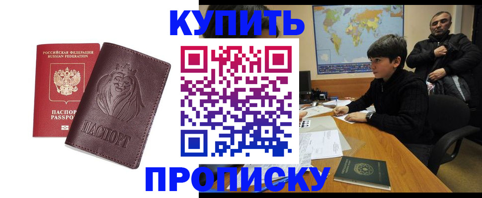 временная регистрация недорого в Красноуральске